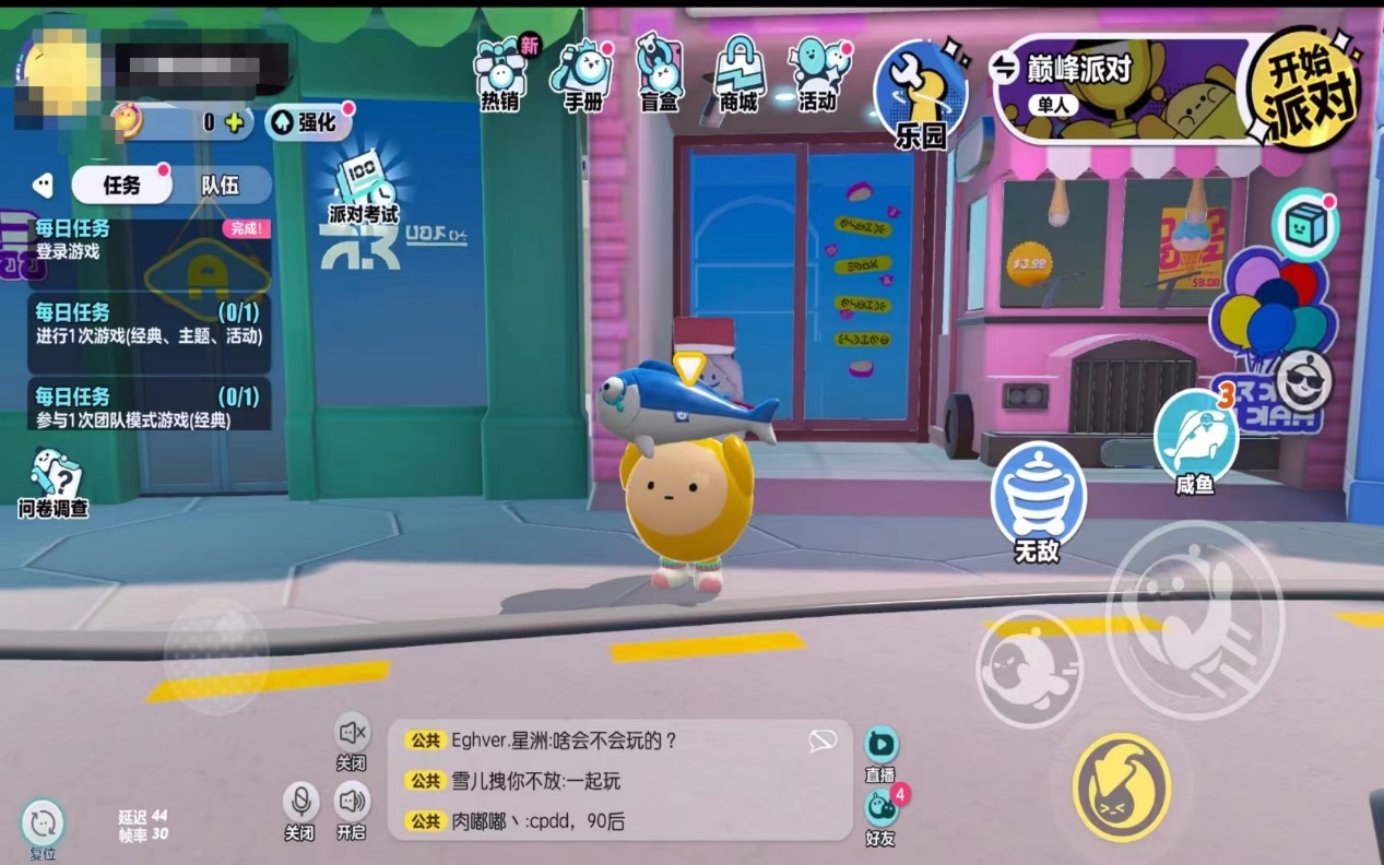 蛋仔派对小米渠道服