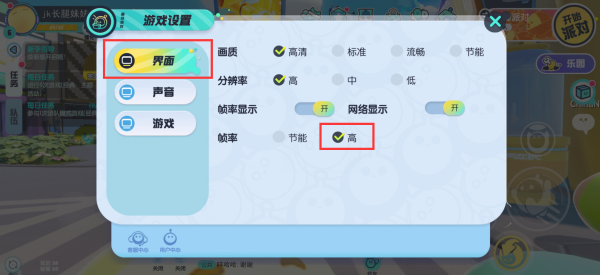蛋仔派对小米渠道服