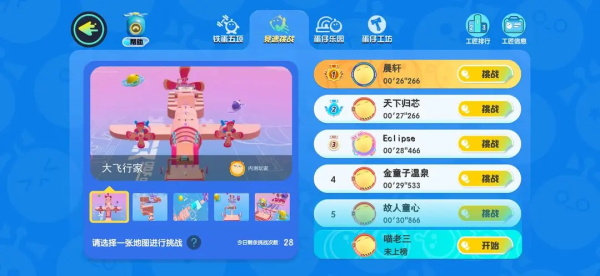 蛋仔派对小米渠道服