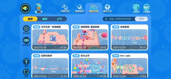 蛋仔派对小米渠道服
