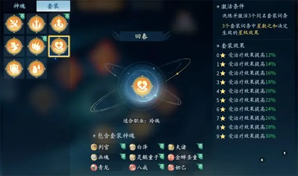 仙遇官方正版