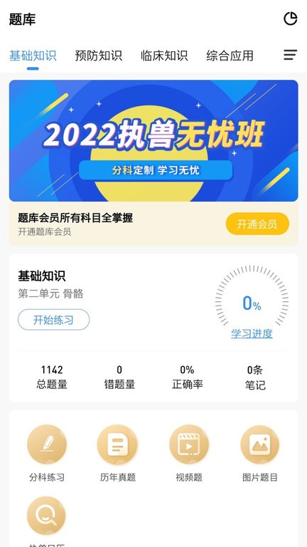 宠壹堂最新版