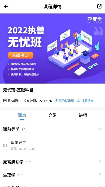 宠壹堂最新版