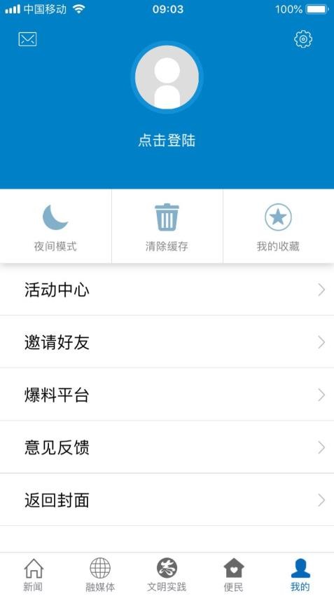 秀美昌江app最新版截图3