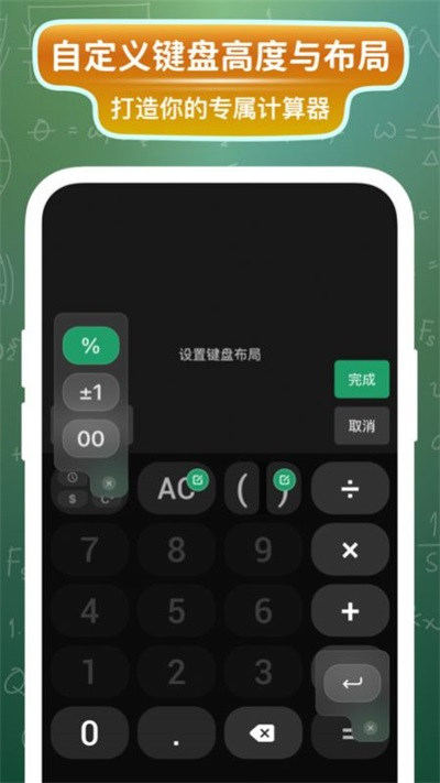 大白计算器app截图2