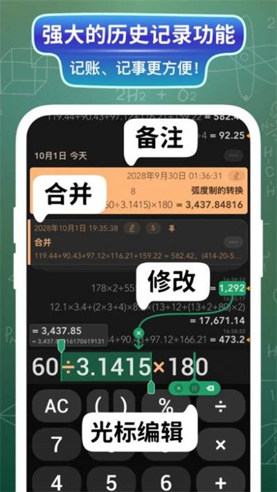 大白计算器app截图3