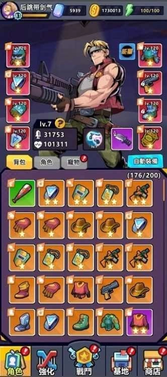 爆射机动队游戏截图2