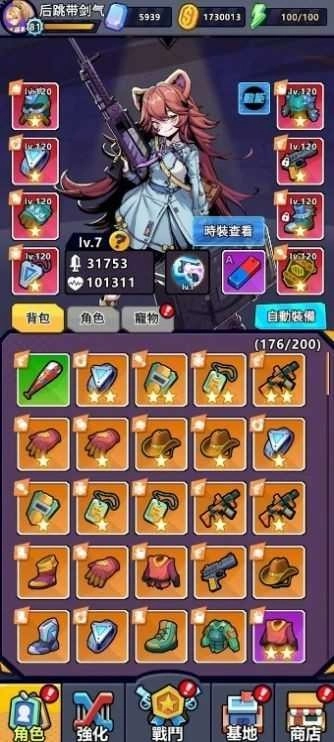 爆射机动队游戏截图3
