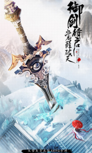 御剑连城截图1