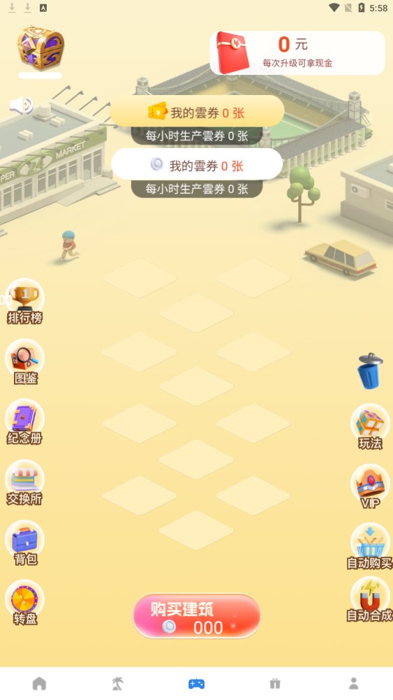 云乐个游app截图2