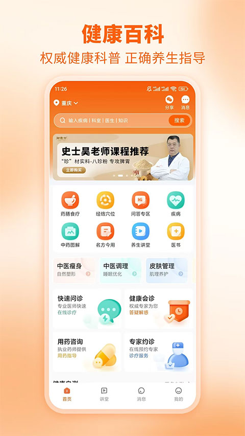 芳华未来截图1