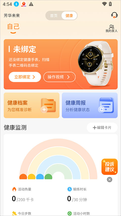 芳华未来