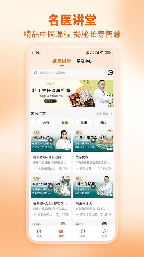 芳华未来截图2