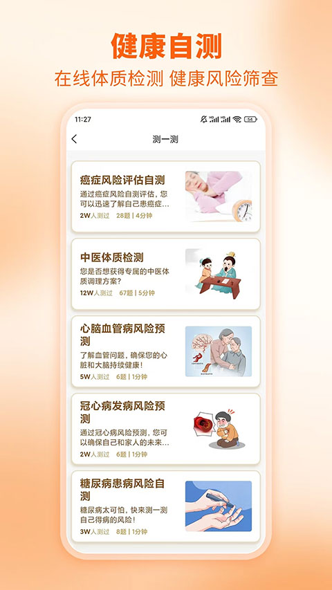 芳华未来截图3