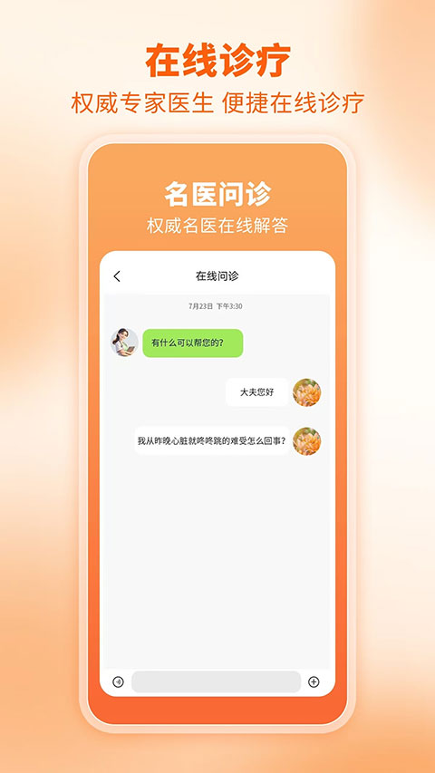 芳华未来截图4