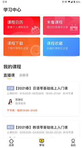 洋光课堂直播平台app
