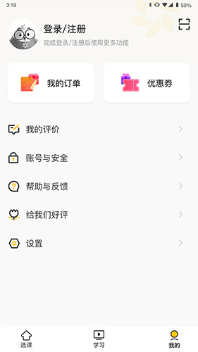 洋光课堂直播平台app截图2