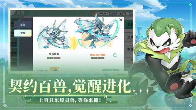 东煌纪