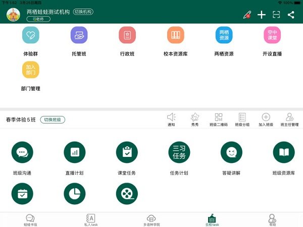 两栖蛙蛙