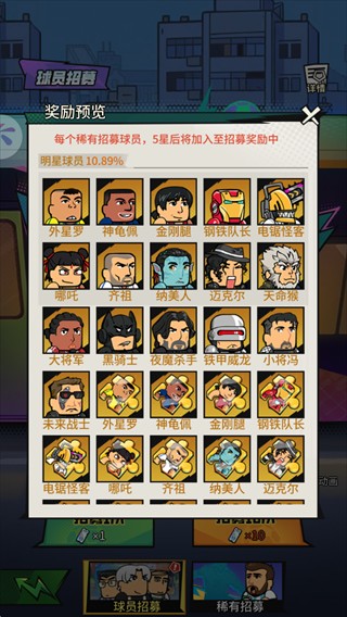 代号足球