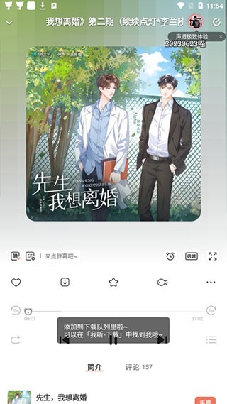 M站