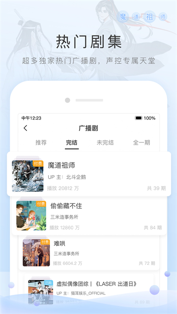 M站截图1