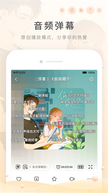 M站截图2