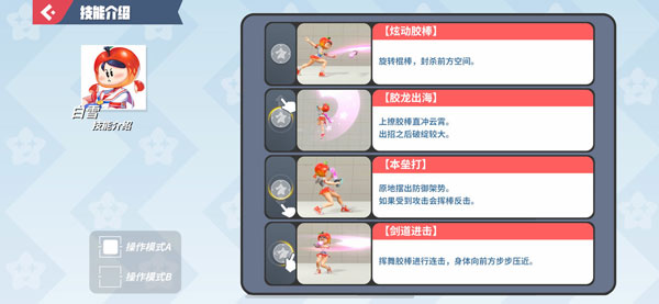 派对之星手机版