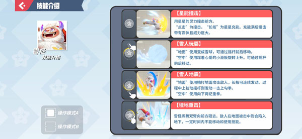 派对之星手机版