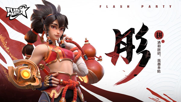 派对之星手机版