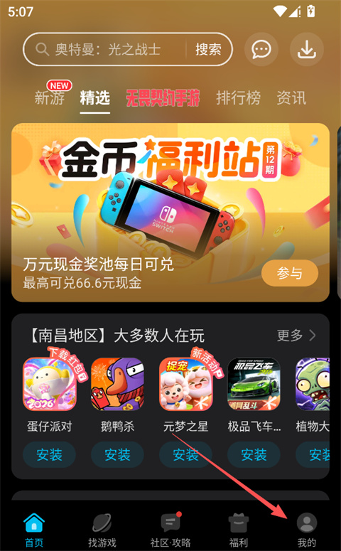 荣耀游戏中心app