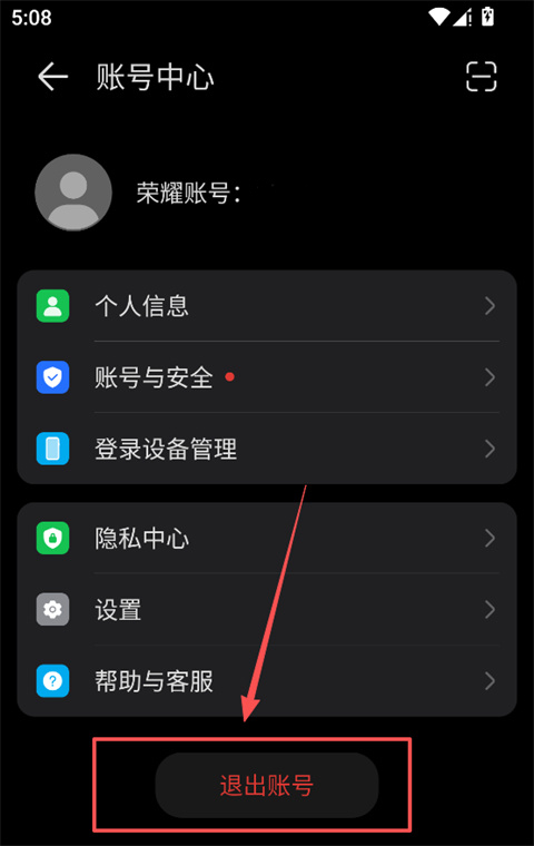 荣耀游戏中心app