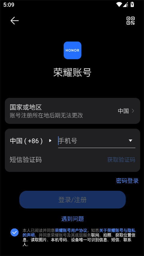 荣耀游戏中心app