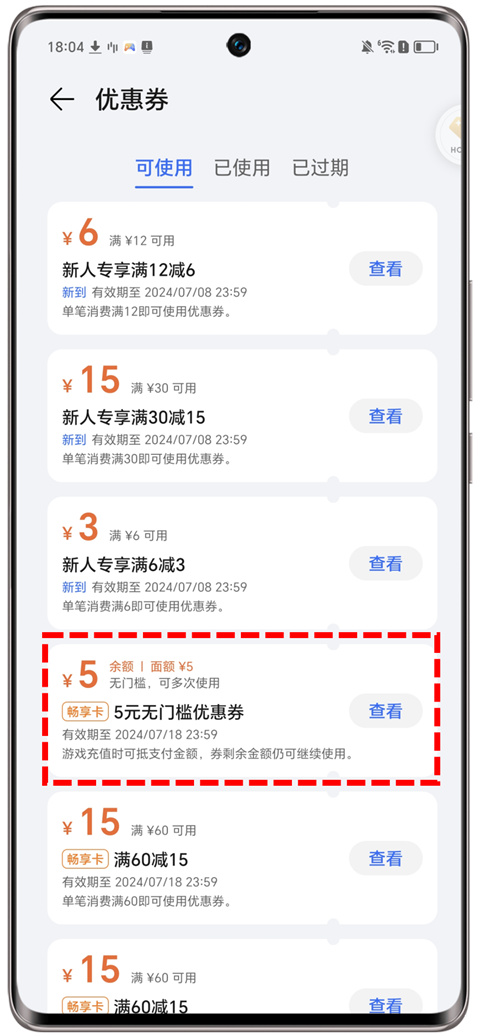 荣耀游戏中心app