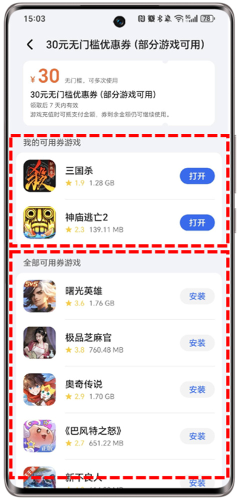 荣耀游戏中心app