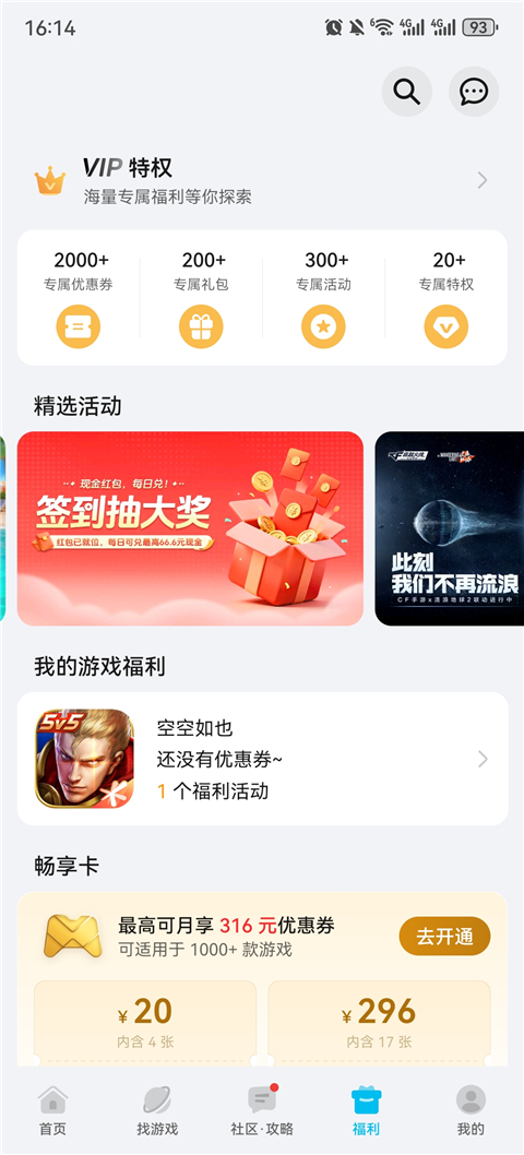 荣耀游戏中心app截图3