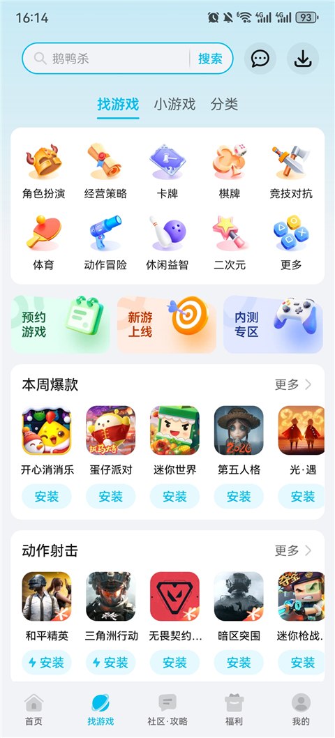 荣耀游戏中心app截图5