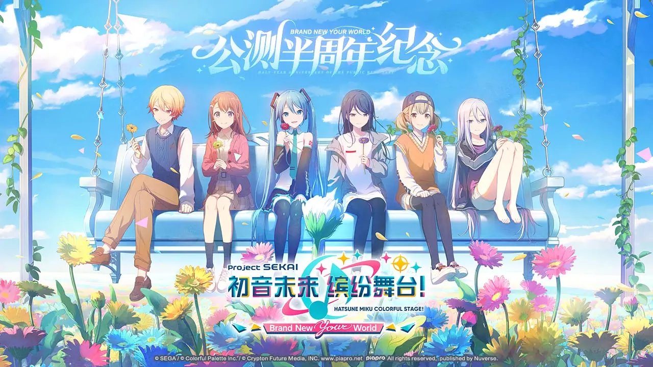 初音未来缤纷舞台b服截图1