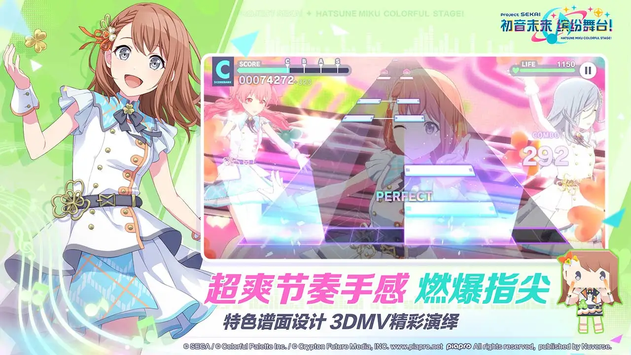 初音未来缤纷舞台b服截图5