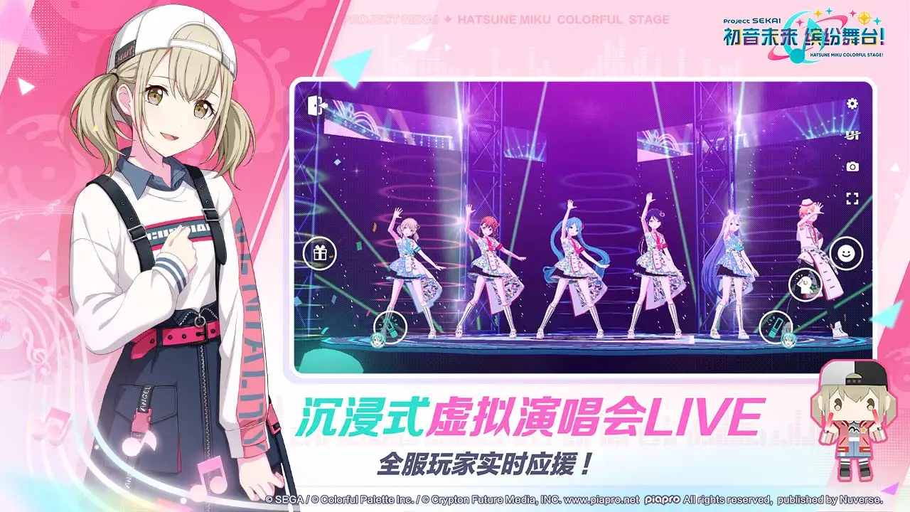初音未来缤纷舞台b服截图7