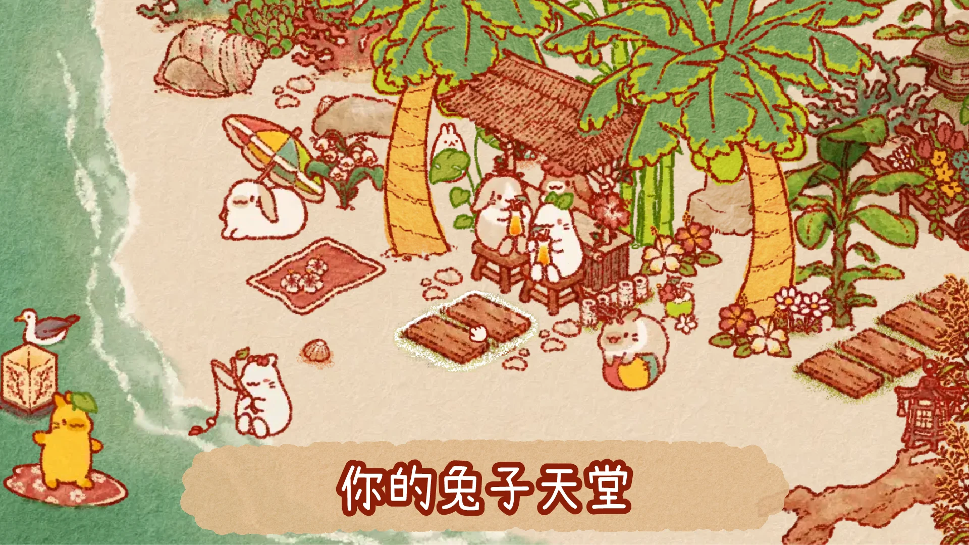 兔兔岛官方正版截图3