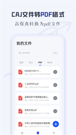 知网阅读手机app