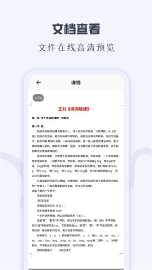 知网阅读手机app