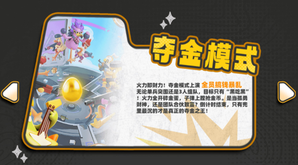 嘎嘎射击官方版
