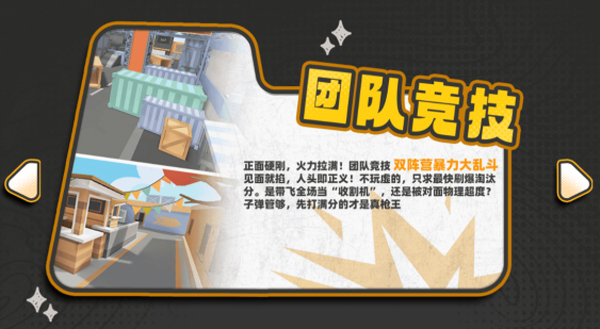 嘎嘎射击官方版