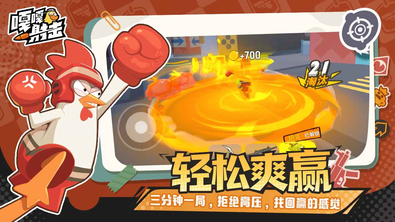 嘎嘎射击官方版