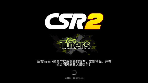 csr赛车2最新版本2026