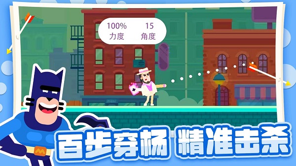 弓箭大师正版截图2
