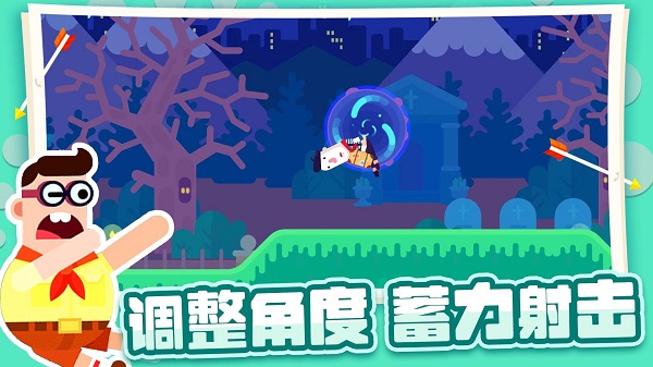弓箭大师正版截图4