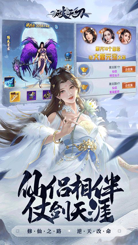 破天刀折扣版截图1